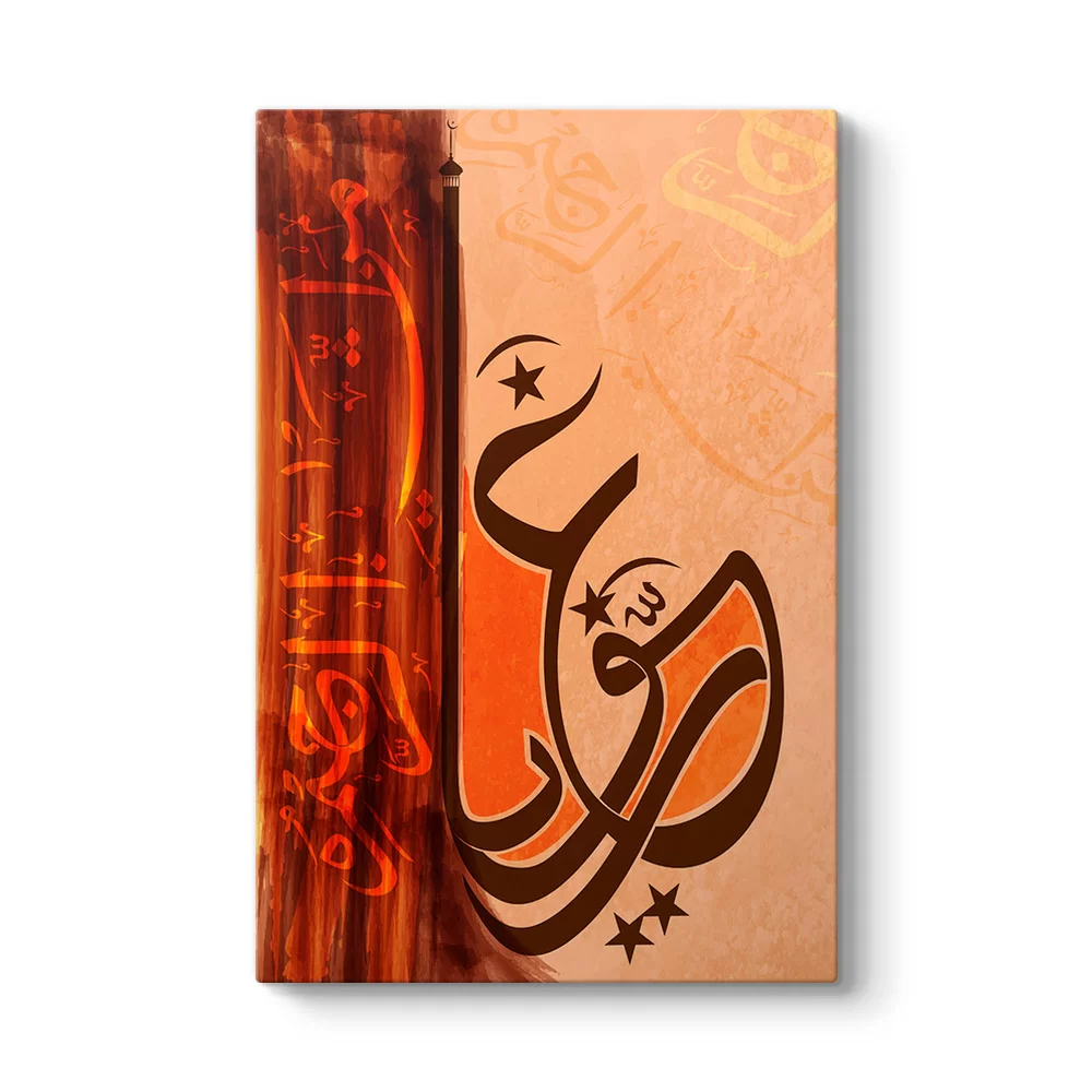 El-Gafur Tablosu - Model 2
